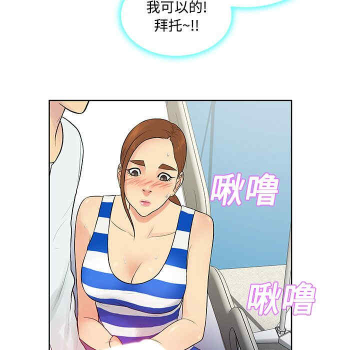 韩国漫画被女神环绕的男人韩漫_被女神环绕的男人-第11话在线免费阅读-韩国漫画-第41张图片