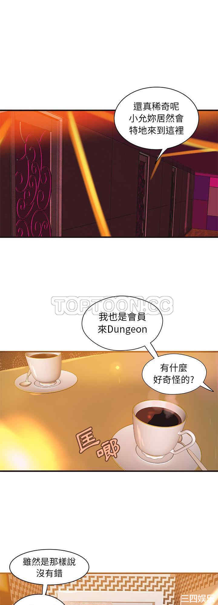 韩国漫画H俱乐部韩漫_H俱乐部-第16话在线免费阅读-韩国漫画-第4张图片