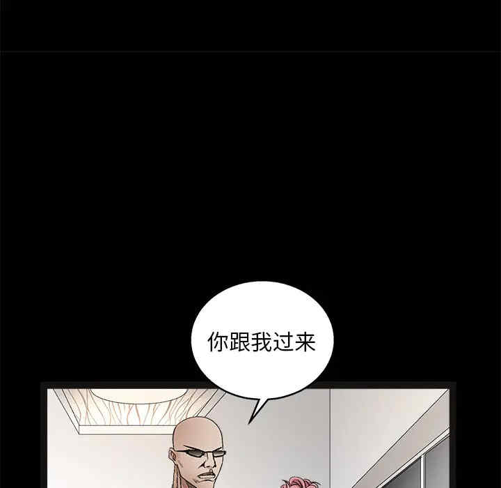 韩国漫画枷锁韩漫_枷锁-第15话在线免费阅读-韩国漫画-第103张图片