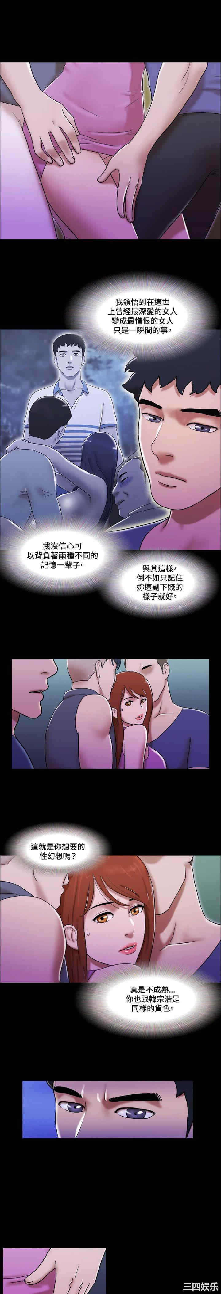 韩国漫画17种性幻想:情侣游戏韩漫_17种性幻想:情侣游戏-第53话在线免费阅读-韩国漫画-第11张图片