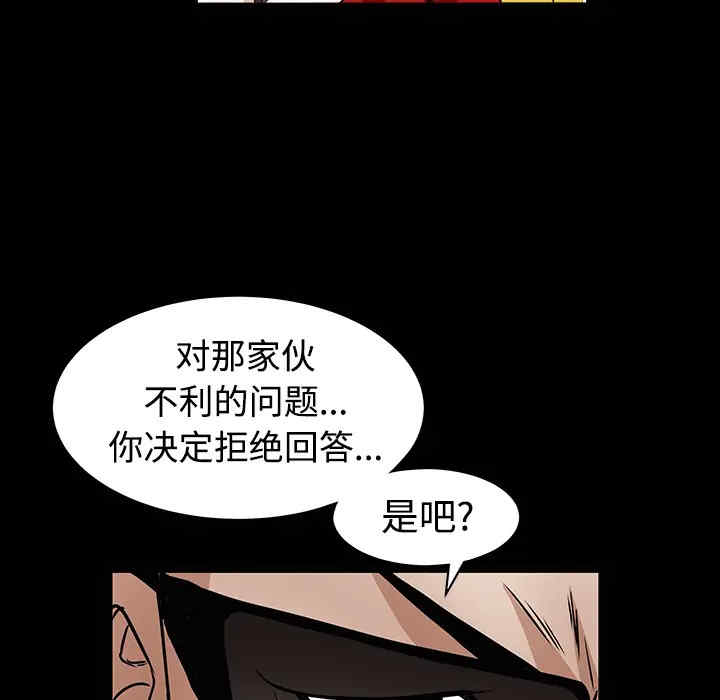 韩国漫画枷锁韩漫_枷锁-第33话在线免费阅读-韩国漫画-第71张图片