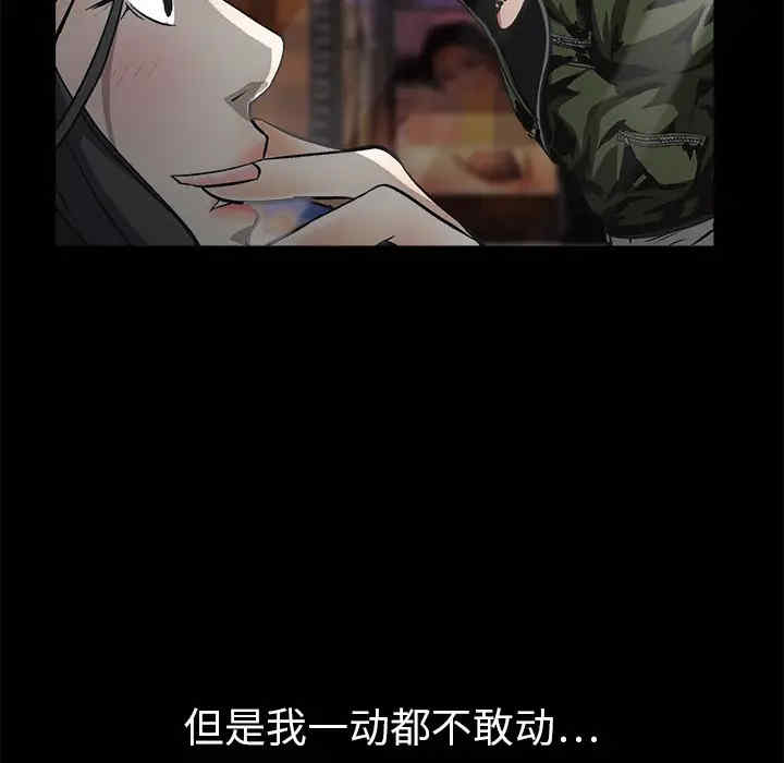 韩国漫画枷锁韩漫_枷锁-第5话在线免费阅读-韩国漫画-第78张图片