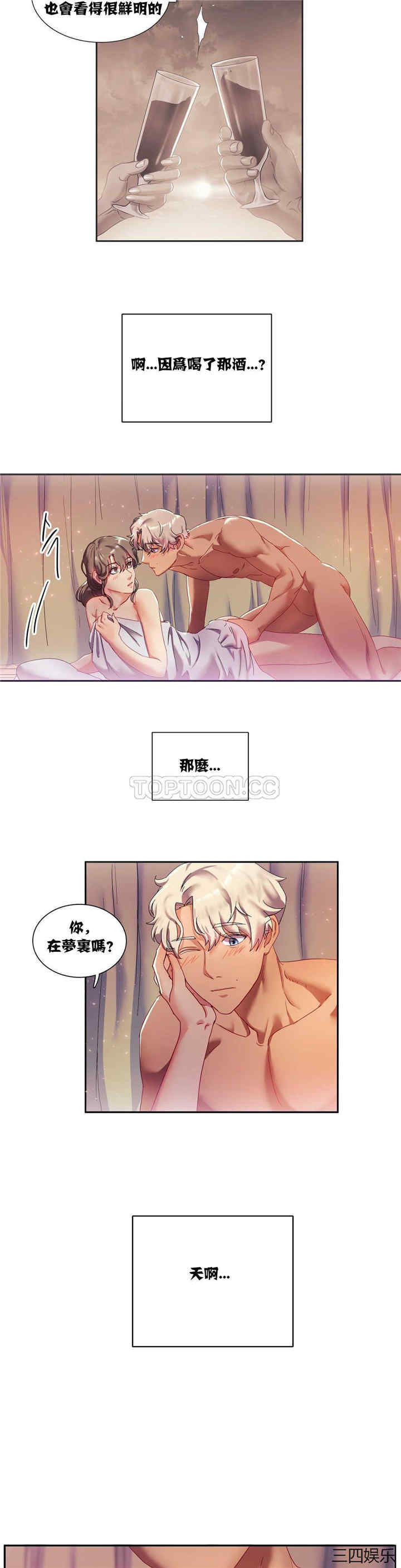 韩国漫画单身绯闻/剩女三十三韩漫_单身绯闻/剩女三十三-第4话在线免费阅读-韩国漫画-第2张图片
