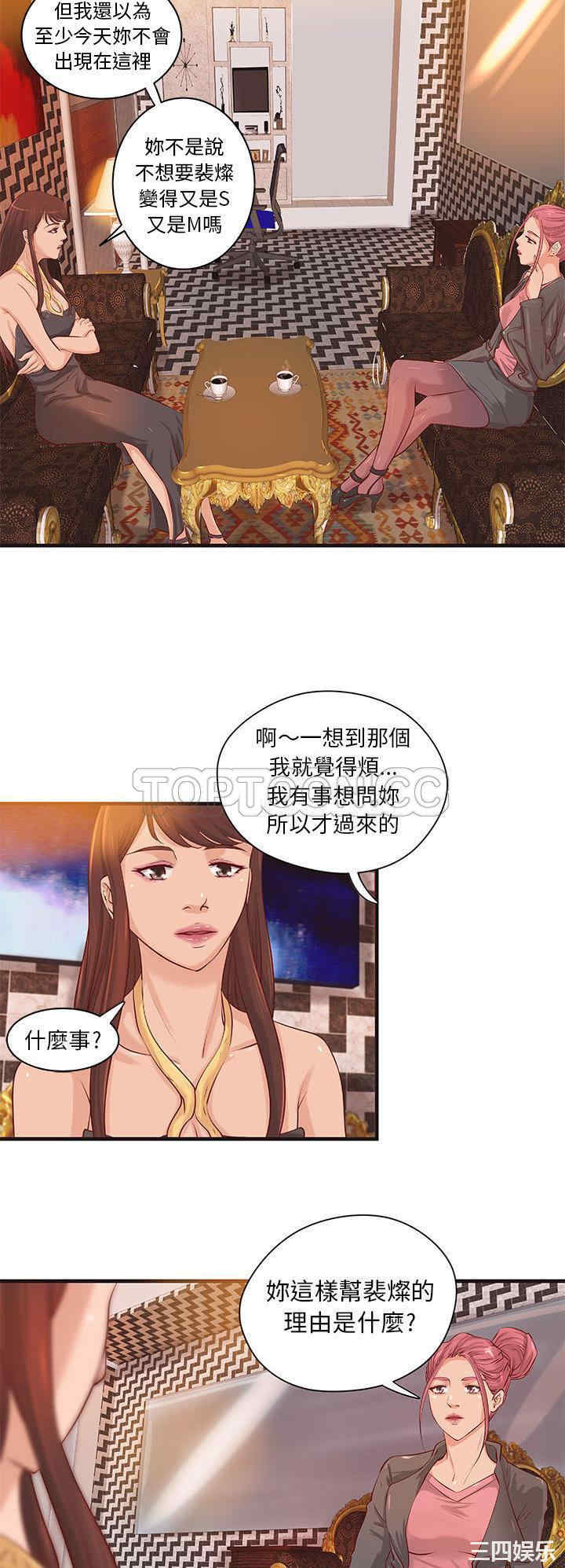 韩国漫画H俱乐部韩漫_H俱乐部-第16话在线免费阅读-韩国漫画-第5张图片