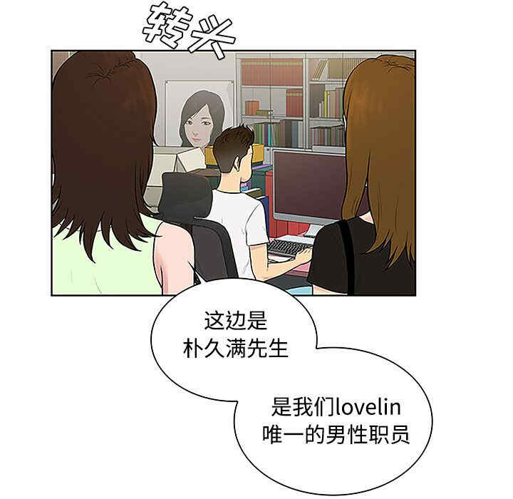 韩国漫画被女神环绕的男人韩漫_被女神环绕的男人-第33话在线免费阅读-韩国漫画-第47张图片