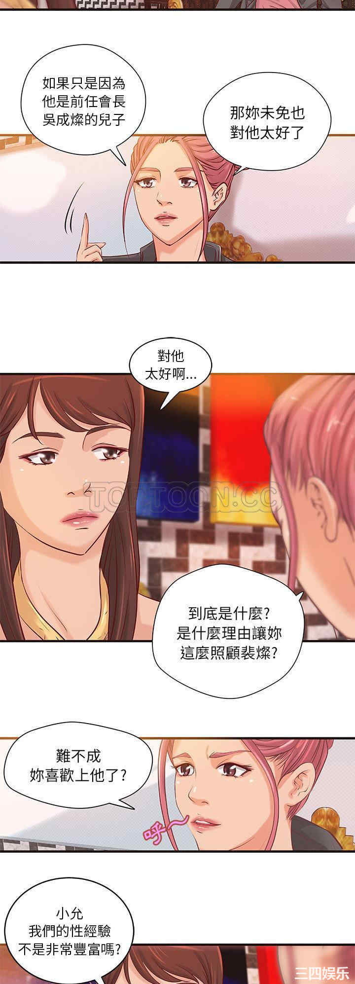 韩国漫画H俱乐部韩漫_H俱乐部-第16话在线免费阅读-韩国漫画-第6张图片
