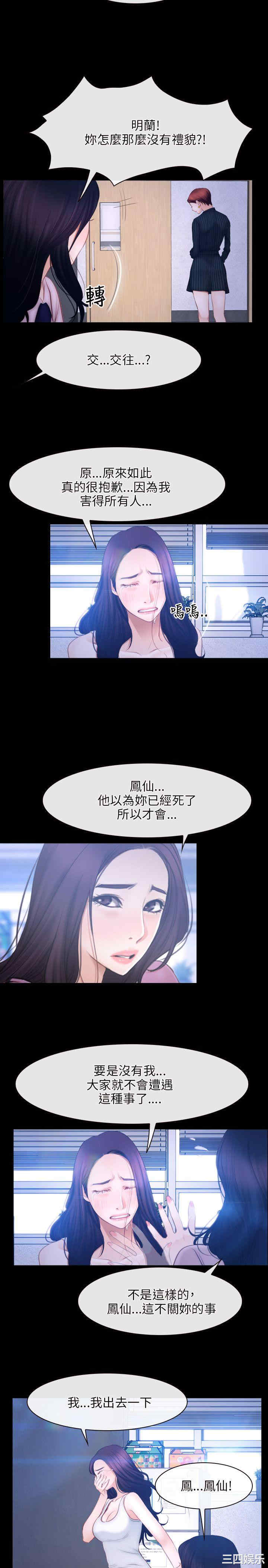 韩国漫画初恋物语韩漫_初恋物语-第46话在线免费阅读-韩国漫画-第8张图片