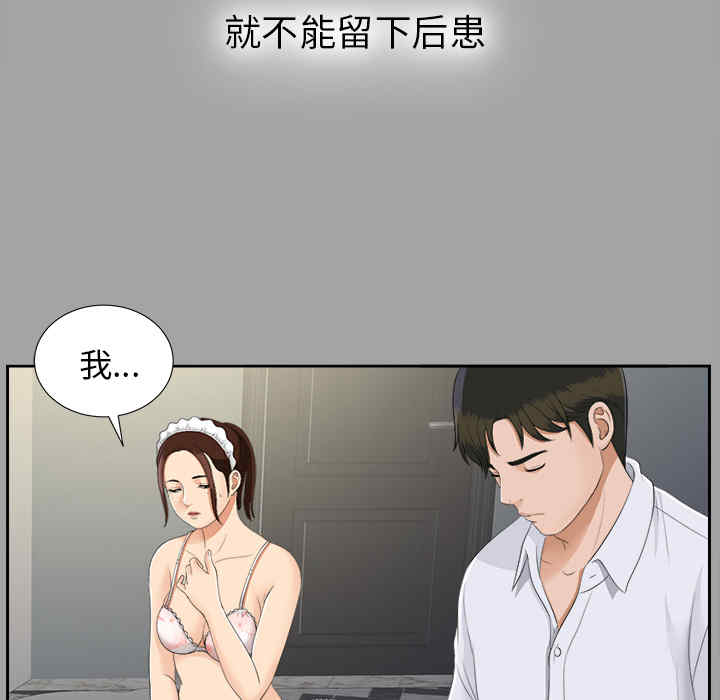韩国漫画未亡人韩漫_未亡人-第24话在线免费阅读-韩国漫画-第73张图片