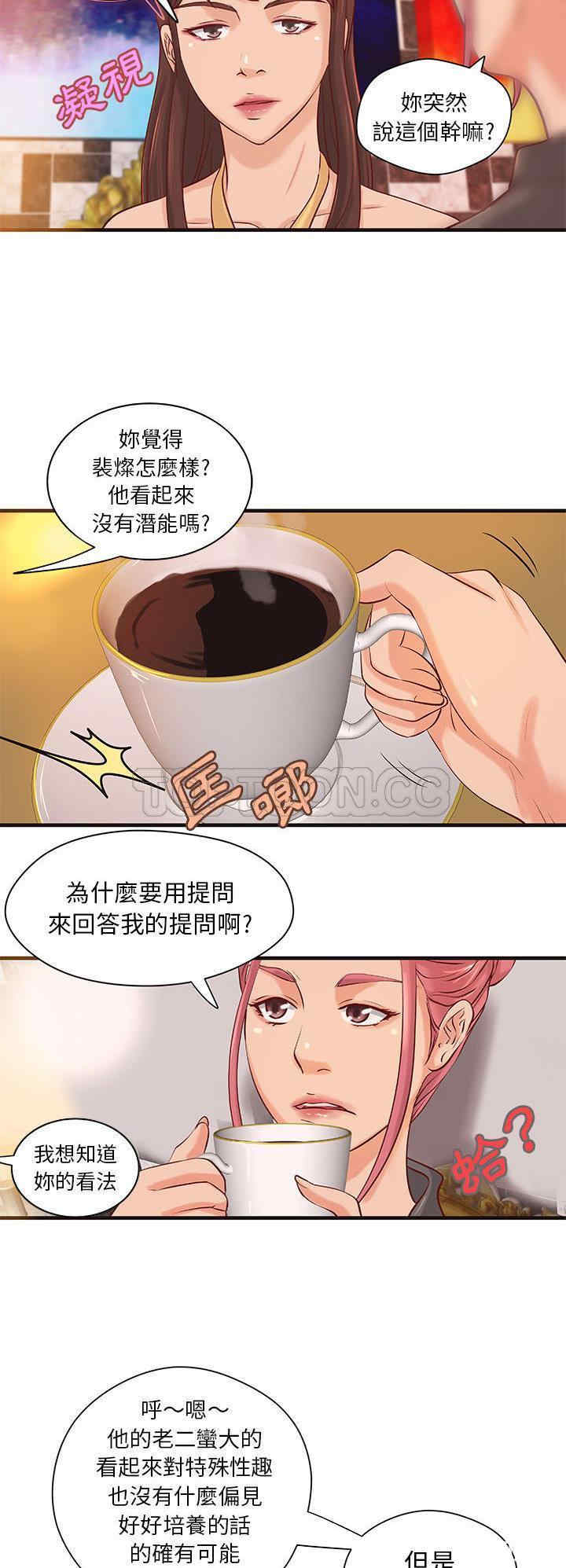 韩国漫画H俱乐部韩漫_H俱乐部-第16话在线免费阅读-韩国漫画-第7张图片