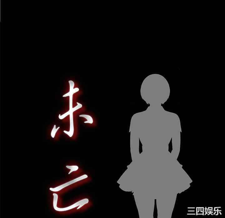 韩国漫画未亡人韩漫_未亡人-第11话在线免费阅读-韩国漫画-第16张图片