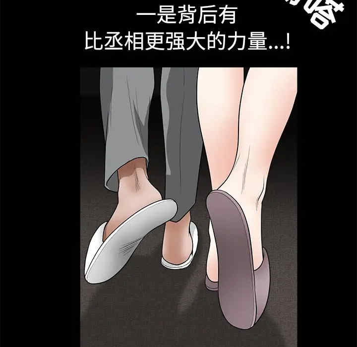 韩国漫画枷锁韩漫_枷锁-第28话在线免费阅读-韩国漫画-第177张图片