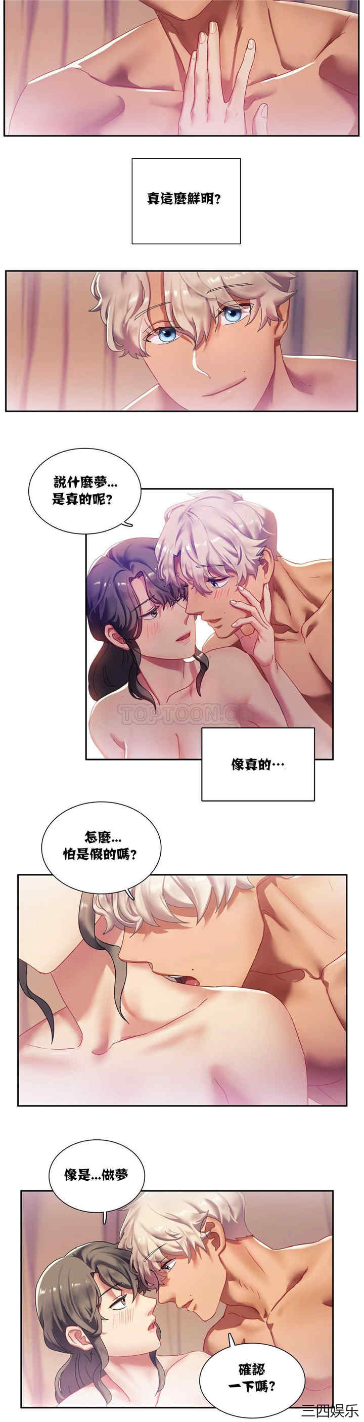 韩国漫画单身绯闻/剩女三十三韩漫_单身绯闻/剩女三十三-第4话在线免费阅读-韩国漫画-第3张图片