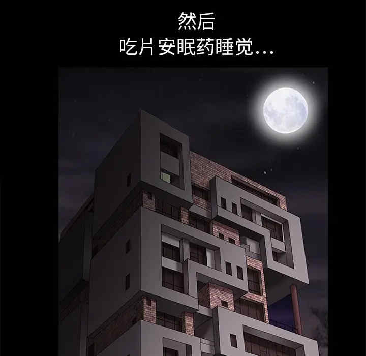 韩国漫画枷锁韩漫_枷锁-第10话在线免费阅读-韩国漫画-第133张图片