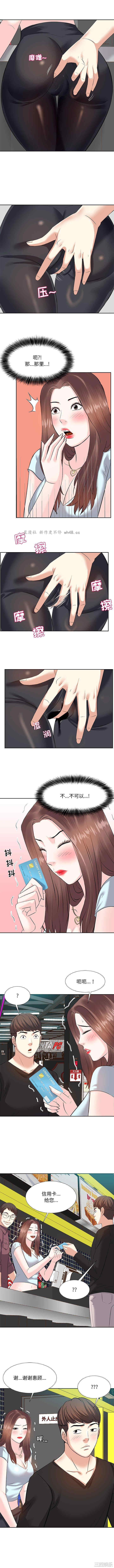 韩国漫画糖果恋人/甜心干爹韩漫_糖果恋人/甜心干爹-第4话在线免费阅读-韩国漫画-第7张图片