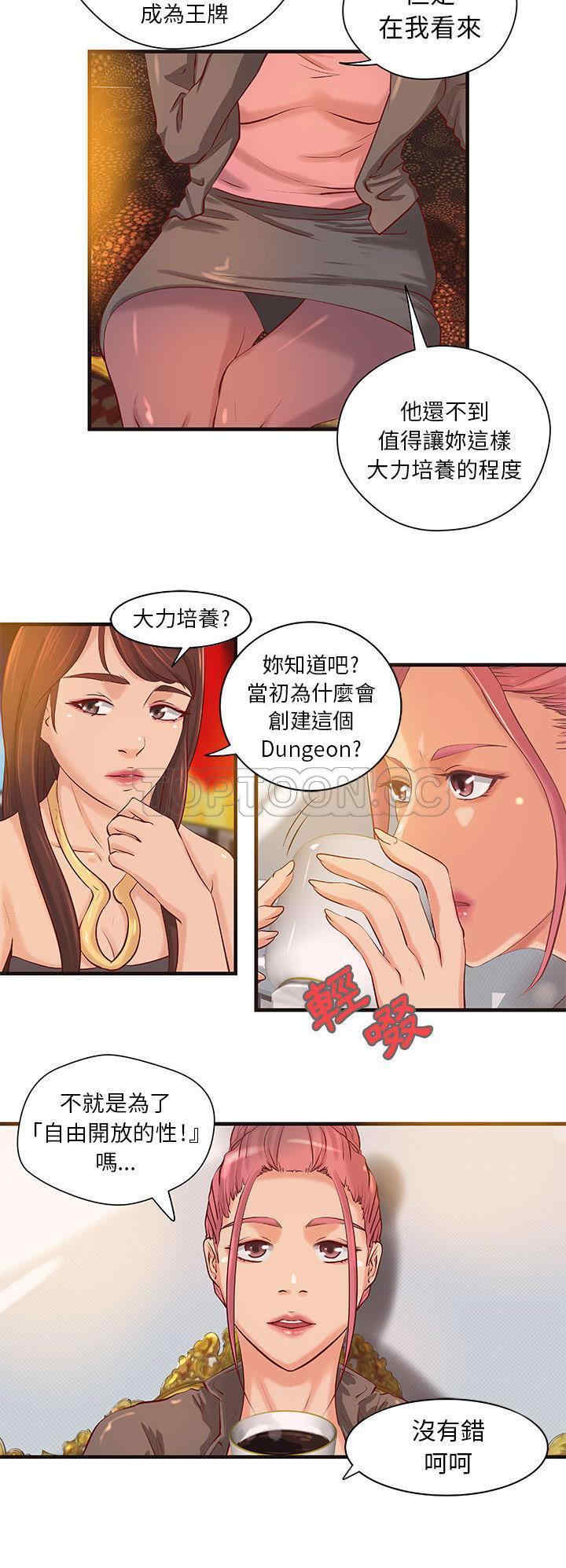 韩国漫画H俱乐部韩漫_H俱乐部-第16话在线免费阅读-韩国漫画-第8张图片