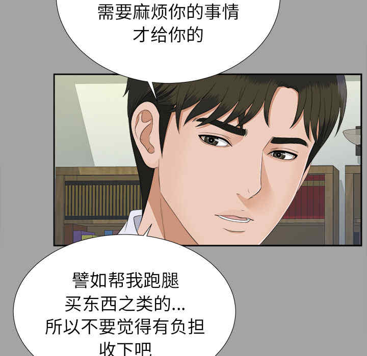 韩国漫画未亡人韩漫_未亡人-第24话在线免费阅读-韩国漫画-第75张图片