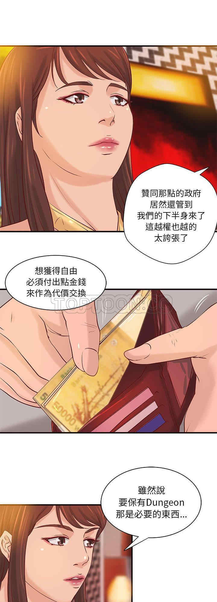 韩国漫画H俱乐部韩漫_H俱乐部-第16话在线免费阅读-韩国漫画-第9张图片