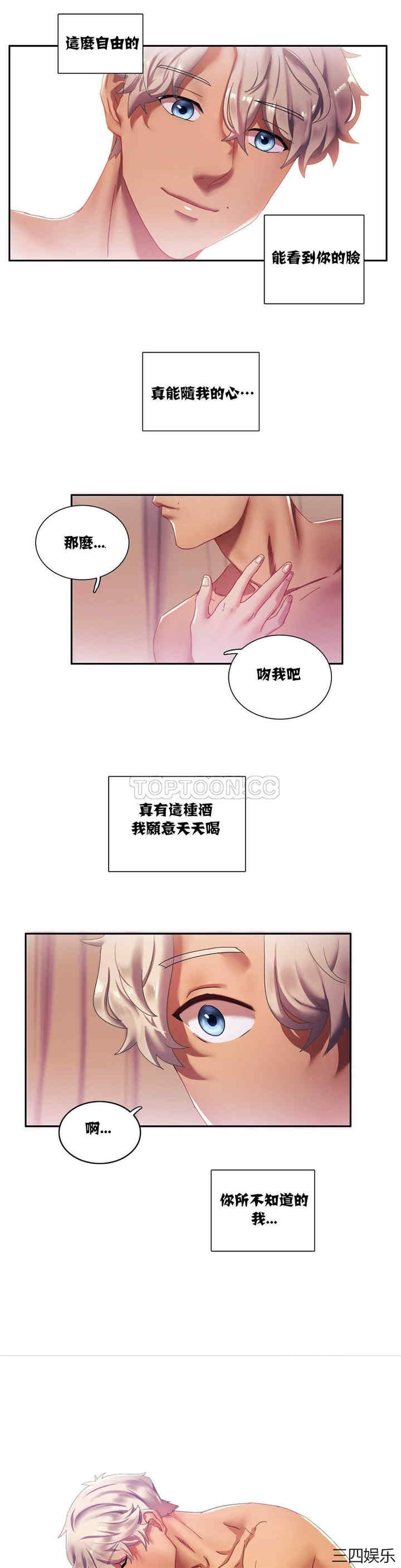 韩国漫画单身绯闻/剩女三十三韩漫_单身绯闻/剩女三十三-第4话在线免费阅读-韩国漫画-第4张图片