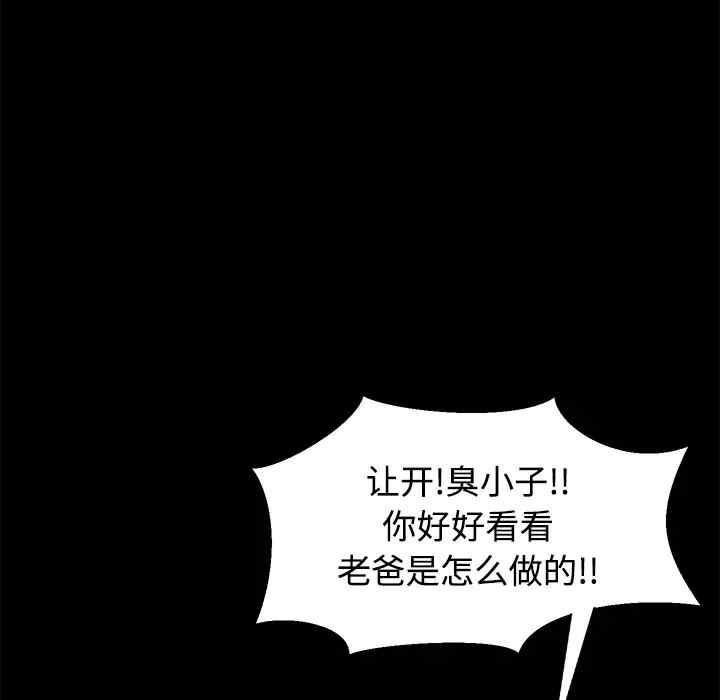 韩国漫画卖身契约韩漫_卖身契约-第26话在线免费阅读-韩国漫画-第134张图片