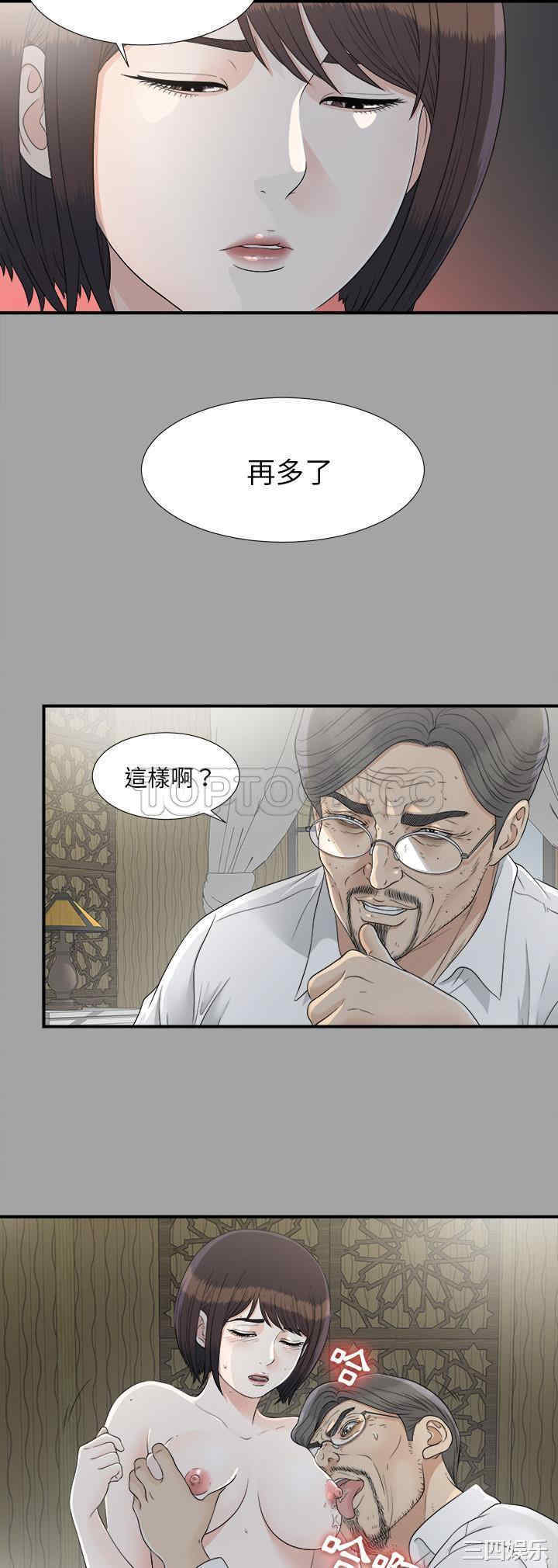 韩国漫画未亡人韩漫_未亡人-第35话在线免费阅读-韩国漫画-第7张图片