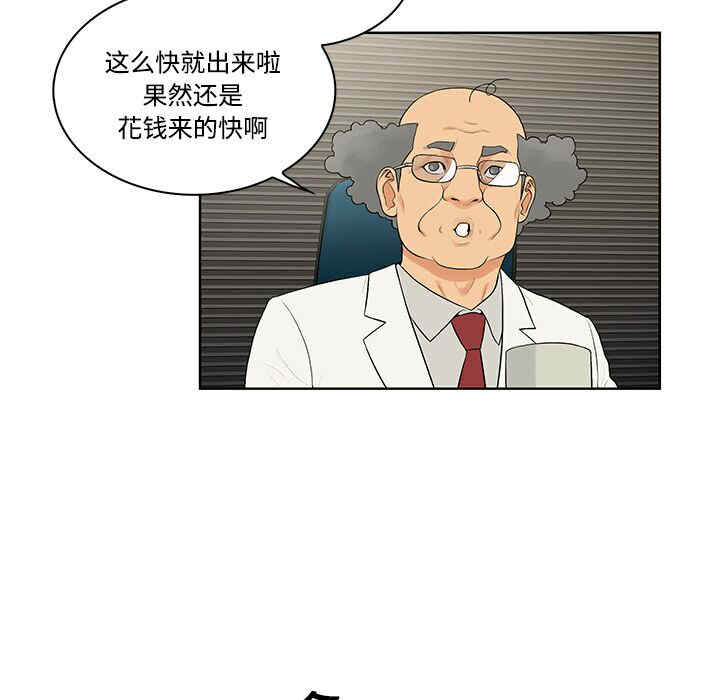 韩国漫画被女神环绕的男人韩漫_被女神环绕的男人-第22话在线免费阅读-韩国漫画-第8张图片