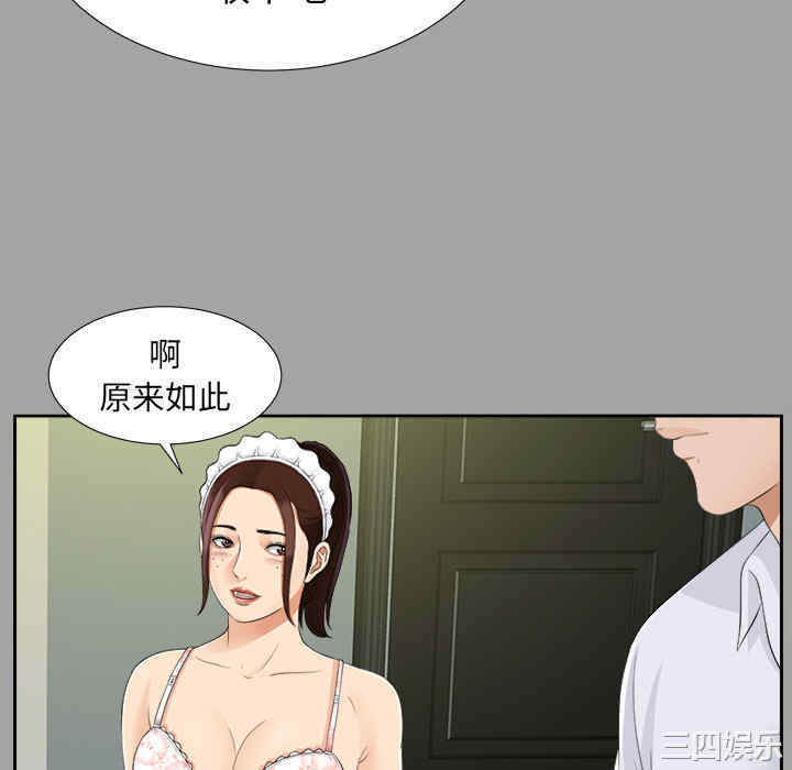 韩国漫画未亡人韩漫_未亡人-第24话在线免费阅读-韩国漫画-第76张图片