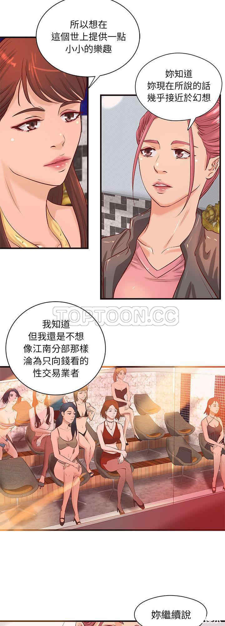 韩国漫画H俱乐部韩漫_H俱乐部-第16话在线免费阅读-韩国漫画-第11张图片