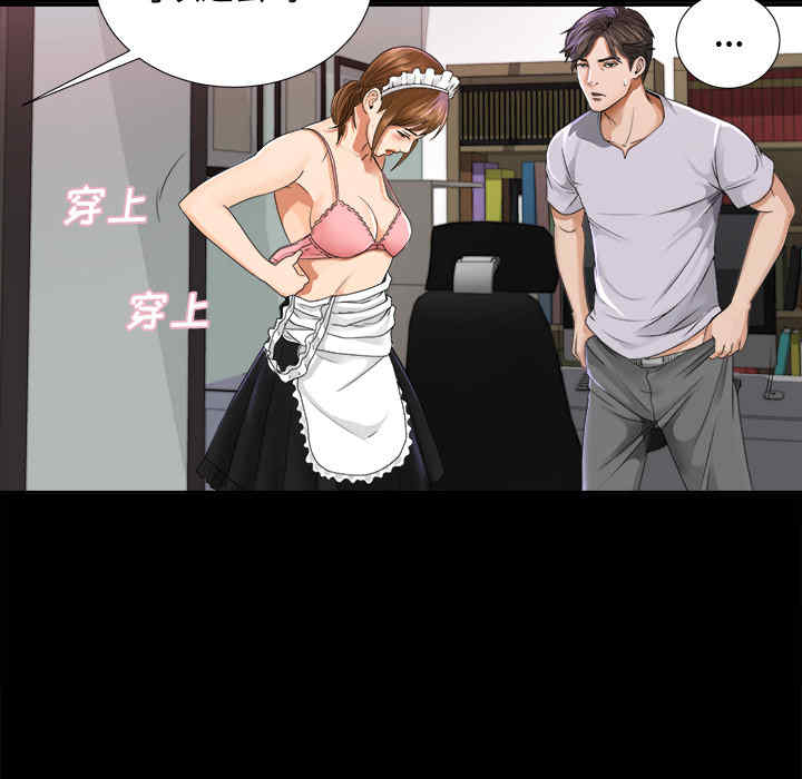 韩国漫画未亡人韩漫_未亡人-第4话在线免费阅读-韩国漫画-第122张图片