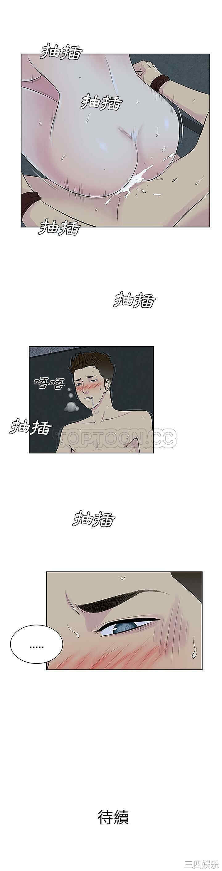 韩国漫画被女神环绕的男人韩漫_被女神环绕的男人-第43话在线免费阅读-韩国漫画-第21张图片