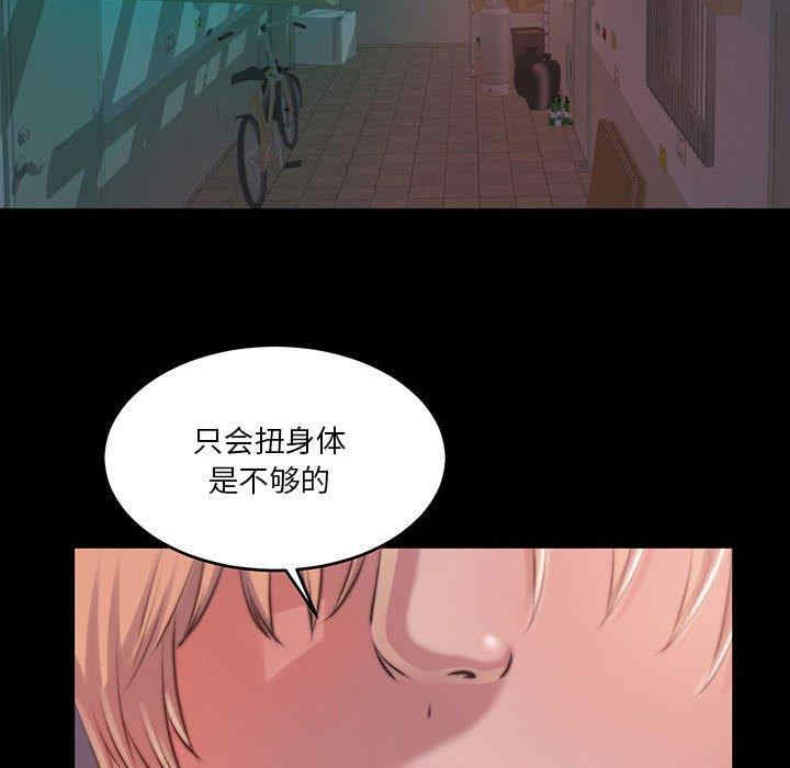 韩国漫画蜕变/恶女韩漫_蜕变/恶女-第7话在线免费阅读-韩国漫画-第122张图片