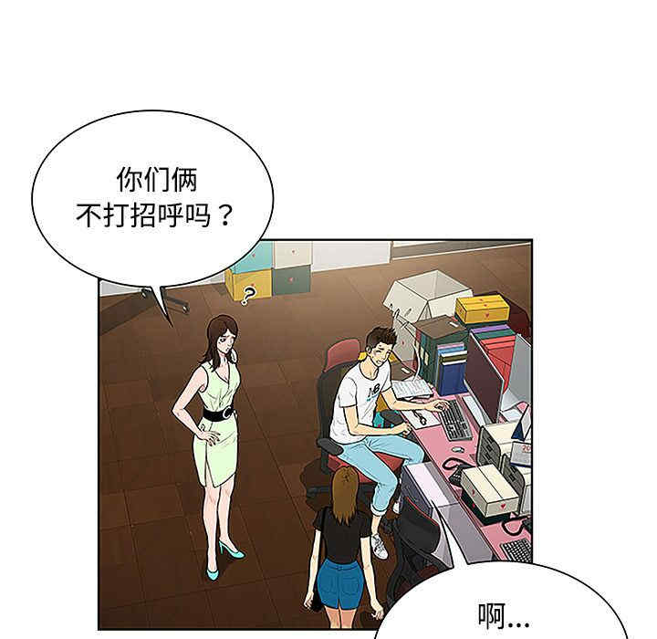韩国漫画被女神环绕的男人韩漫_被女神环绕的男人-第33话在线免费阅读-韩国漫画-第50张图片