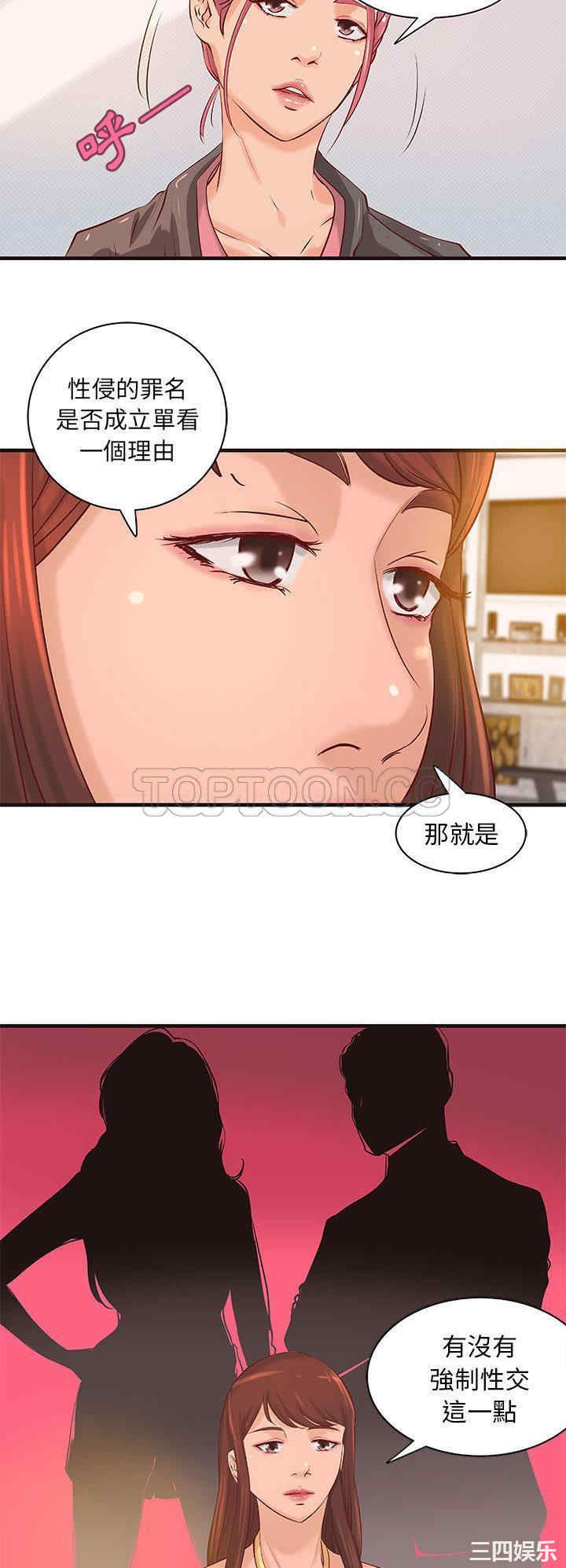 韩国漫画H俱乐部韩漫_H俱乐部-第16话在线免费阅读-韩国漫画-第12张图片