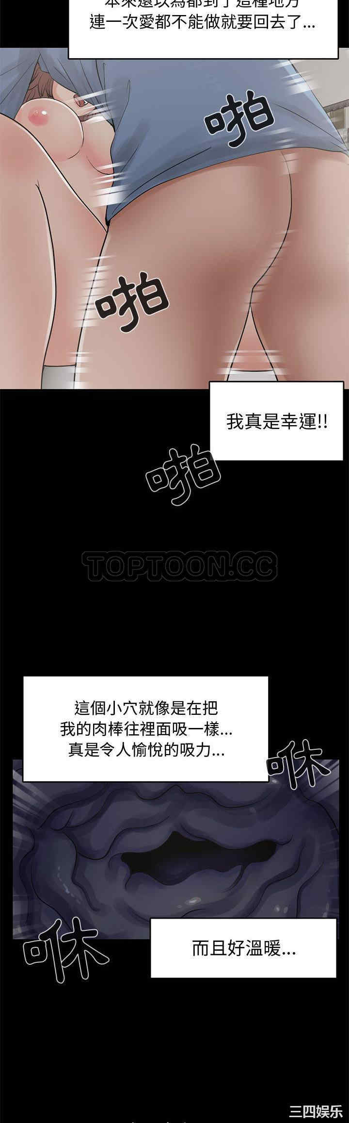 韩国漫画岛上拼图韩漫_岛上拼图-第21话在线免费阅读-韩国漫画-第4张图片