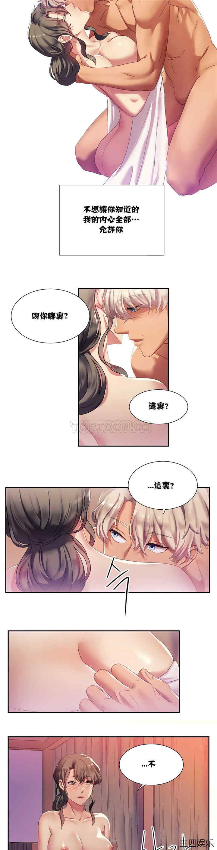 韩国漫画单身绯闻/剩女三十三韩漫_单身绯闻/剩女三十三-第4话在线免费阅读-韩国漫画-第5张图片