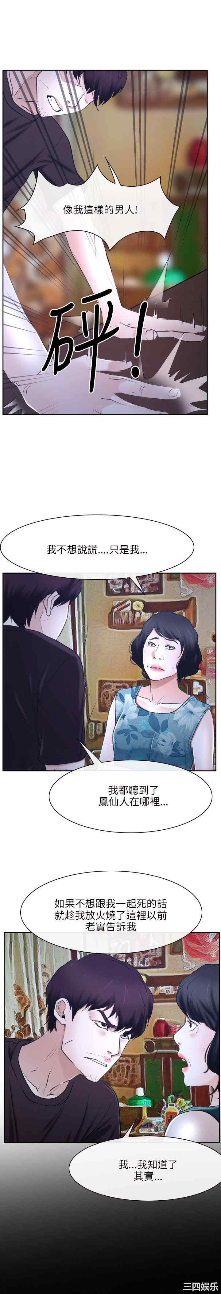 韩国漫画初恋物语韩漫_初恋物语-第21话在线免费阅读-韩国漫画-第18张图片