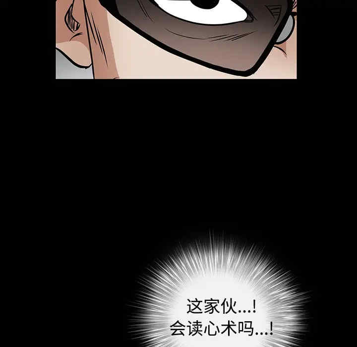 韩国漫画枷锁韩漫_枷锁-第33话在线免费阅读-韩国漫画-第72张图片