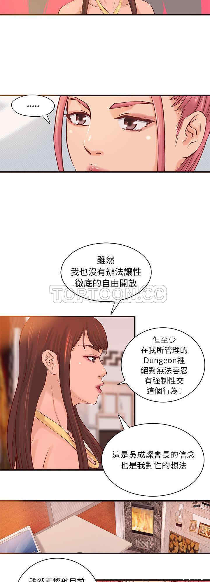 韩国漫画H俱乐部韩漫_H俱乐部-第16话在线免费阅读-韩国漫画-第13张图片