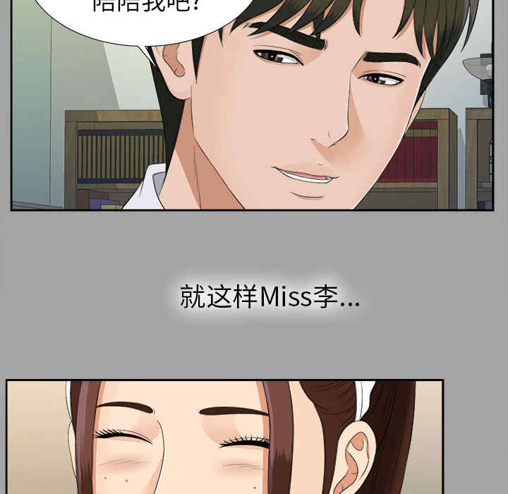 韩国漫画未亡人韩漫_未亡人-第24话在线免费阅读-韩国漫画-第78张图片