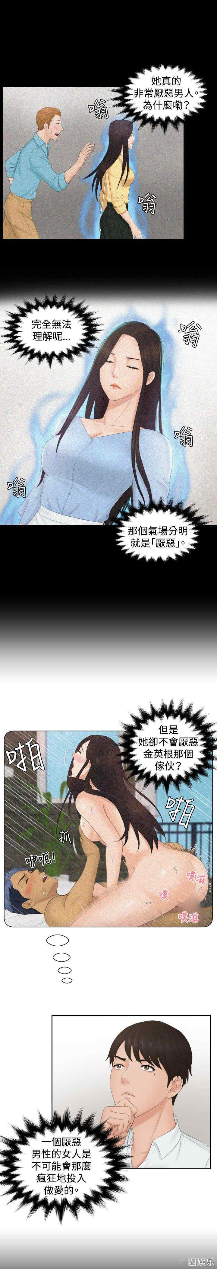 韩国漫画本能解决师韩漫_本能解决师-第36话在线免费阅读-韩国漫画-第21张图片