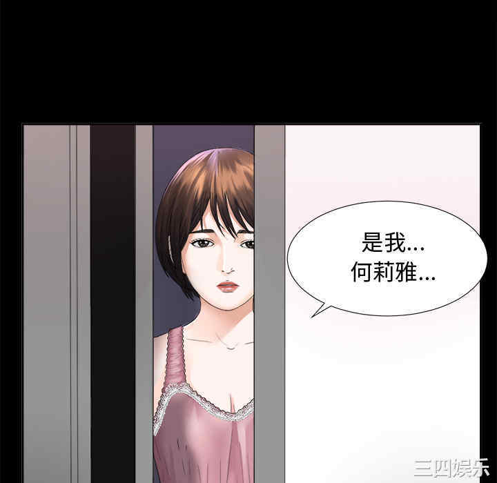 韩国漫画未亡人韩漫_未亡人-第4话在线免费阅读-韩国漫画-第124张图片