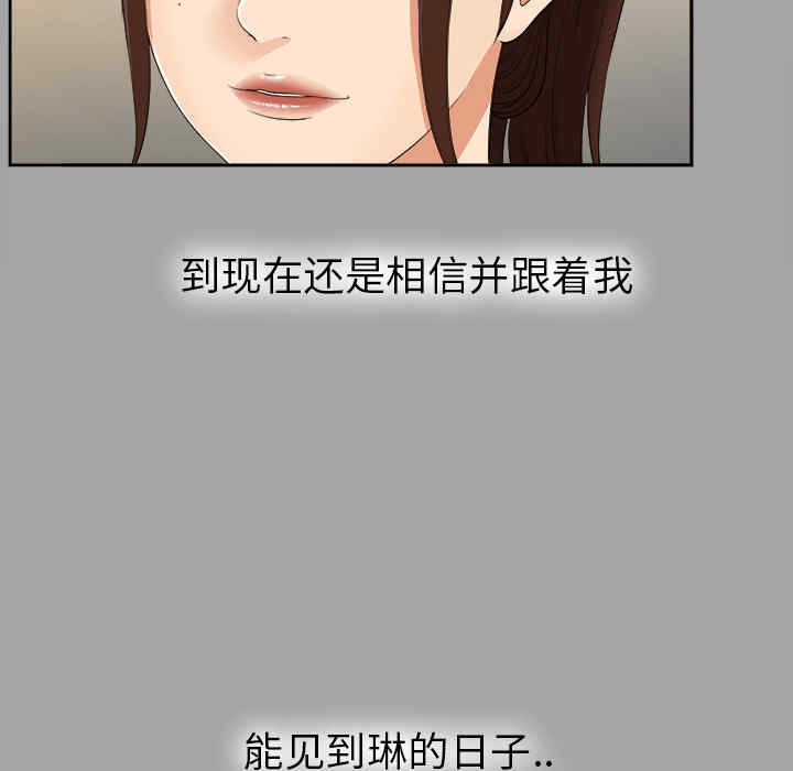 韩国漫画未亡人韩漫_未亡人-第24话在线免费阅读-韩国漫画-第79张图片