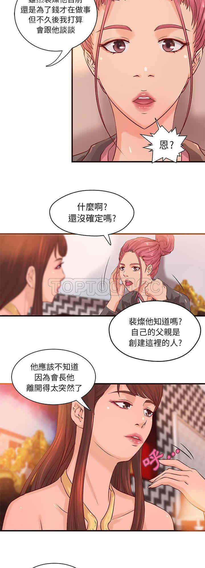 韩国漫画H俱乐部韩漫_H俱乐部-第16话在线免费阅读-韩国漫画-第14张图片