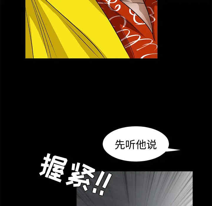 韩国漫画枷锁韩漫_枷锁-第24话在线免费阅读-韩国漫画-第137张图片