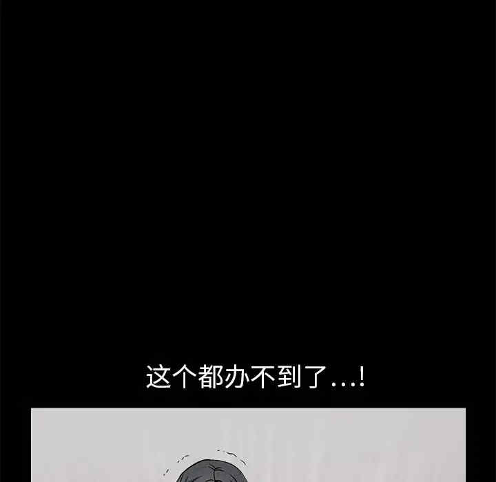 韩国漫画枷锁韩漫_枷锁-第10话在线免费阅读-韩国漫画-第138张图片