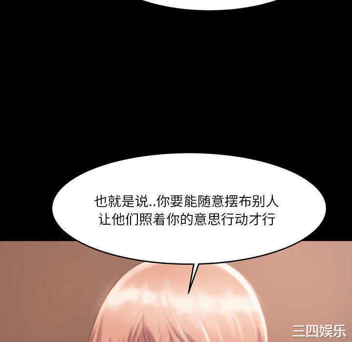 韩国漫画蜕变/恶女韩漫_蜕变/恶女-第7话在线免费阅读-韩国漫画-第124张图片