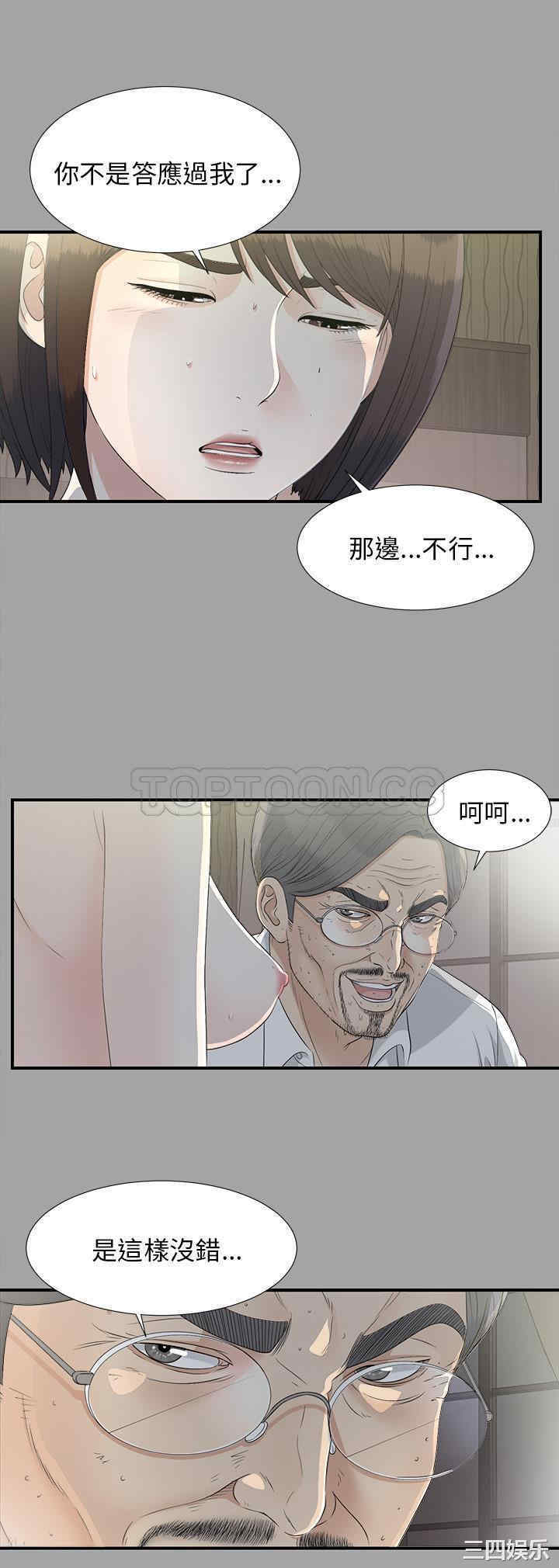 韩国漫画未亡人韩漫_未亡人-第35话在线免费阅读-韩国漫画-第10张图片
