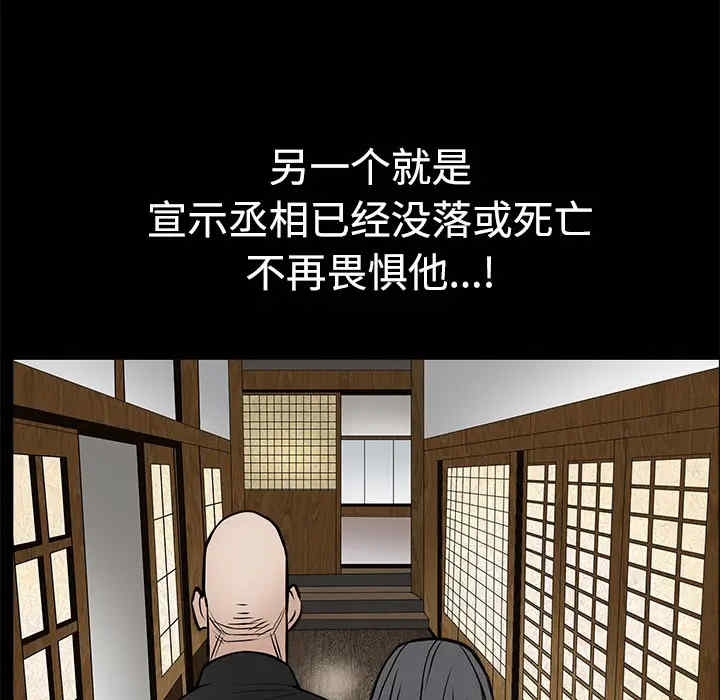 韩国漫画枷锁韩漫_枷锁-第28话在线免费阅读-韩国漫画-第179张图片