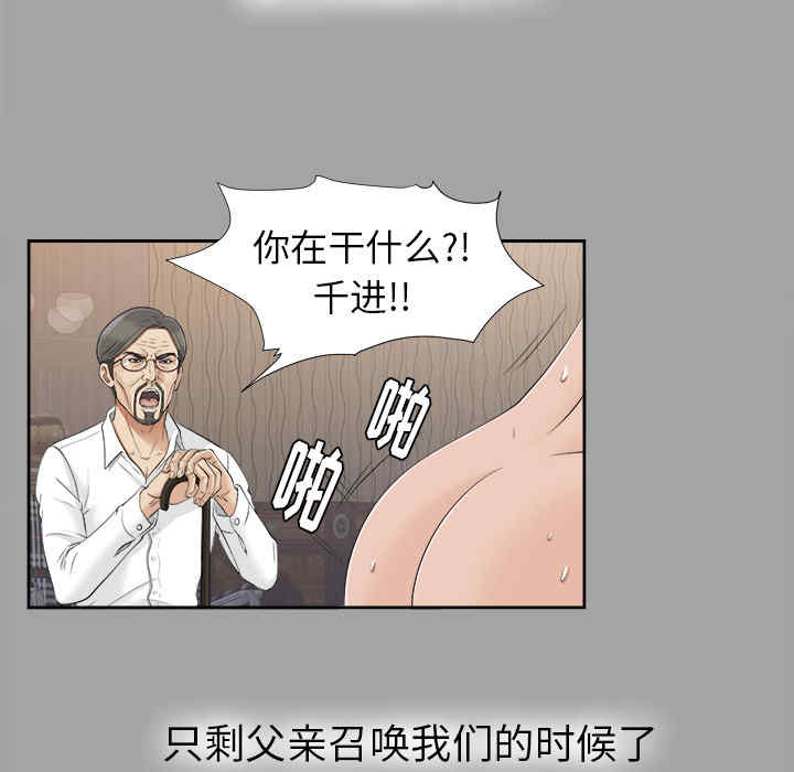 韩国漫画未亡人韩漫_未亡人-第24话在线免费阅读-韩国漫画-第80张图片
