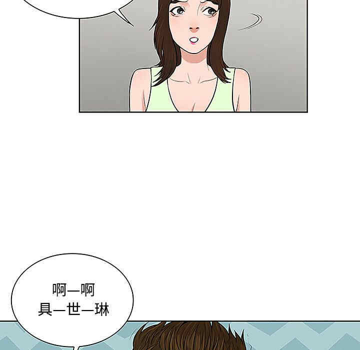 韩国漫画被女神环绕的男人韩漫_被女神环绕的男人-第33话在线免费阅读-韩国漫画-第53张图片