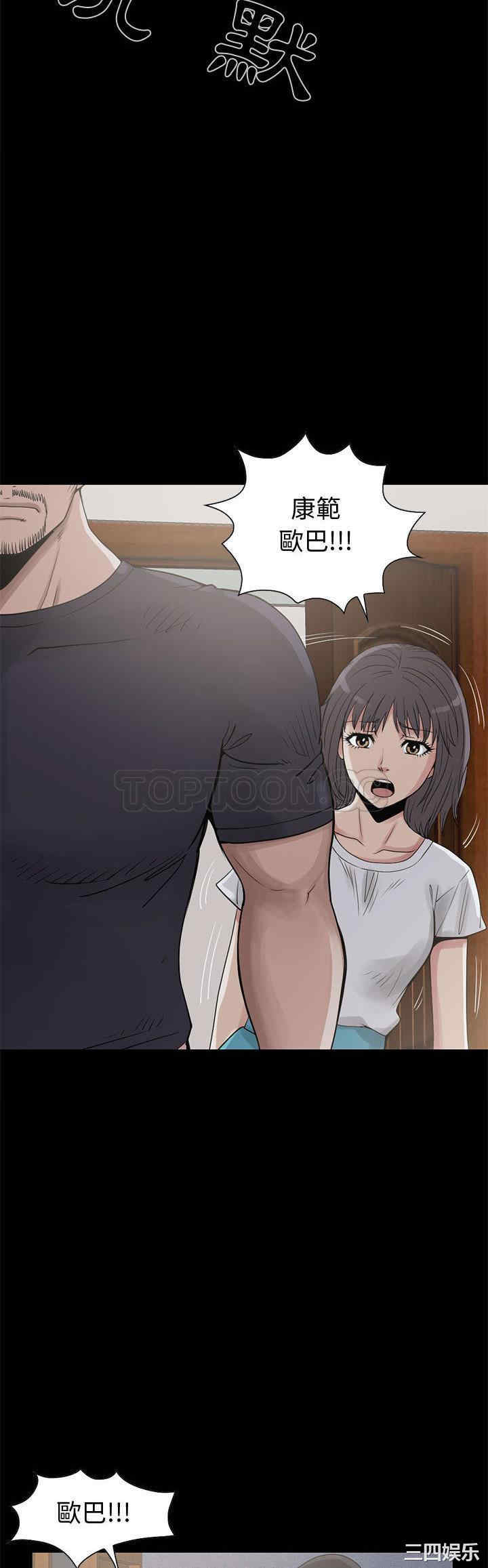 韩国漫画岛上拼图韩漫_岛上拼图-第21话在线免费阅读-韩国漫画-第6张图片